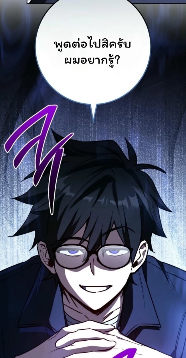 The Top Ranker’s Guide to an Aspiring Writer Life ตอนที่ 19 หน้า 58