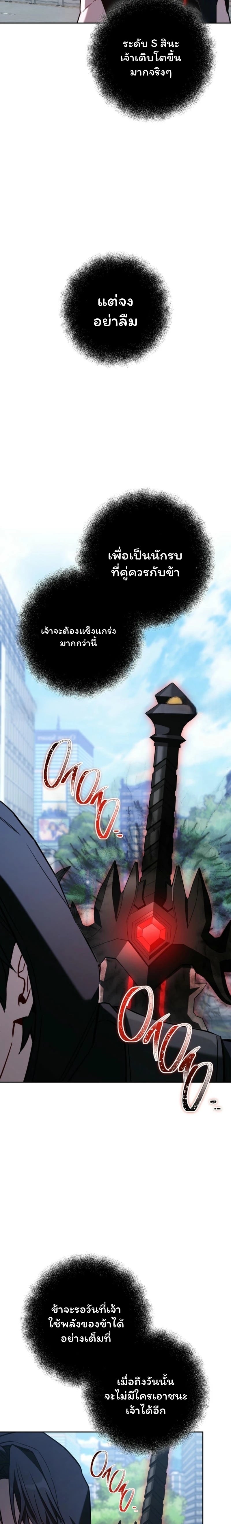The Top Ranker’s Guide to an Aspiring Writer Life ตอนที่ 19 หน้า 62