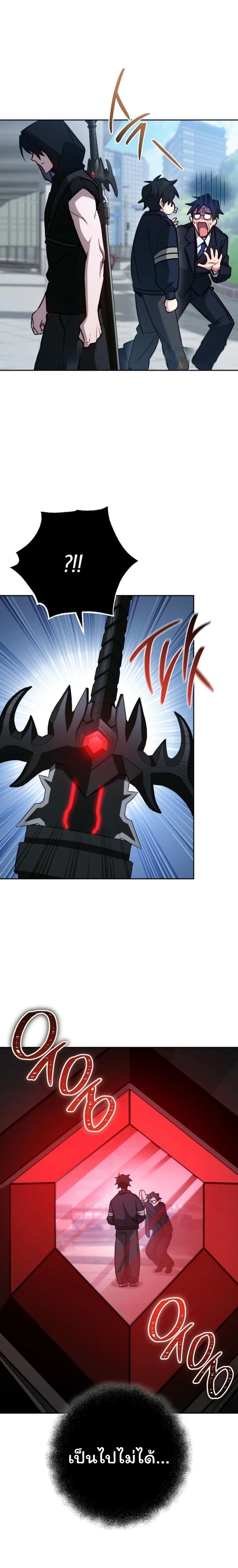 The Top Ranker’s Guide to an Aspiring Writer Life ตอนที่ 19 หน้า 64