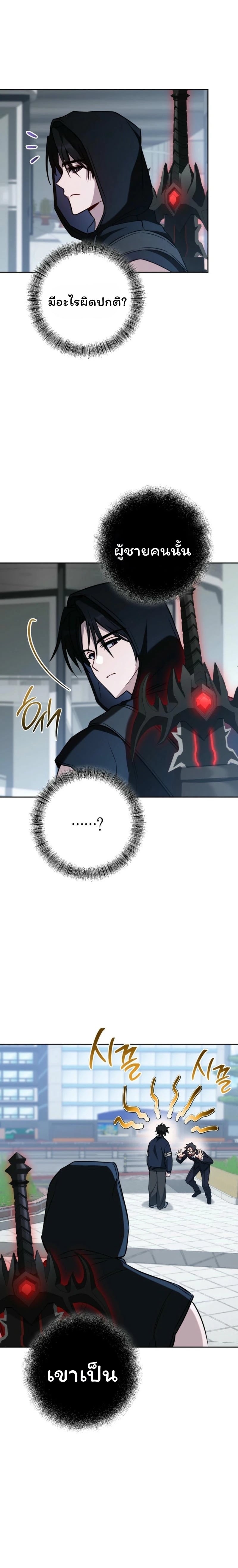 The Top Ranker’s Guide to an Aspiring Writer Life ตอนที่ 19 หน้า 65