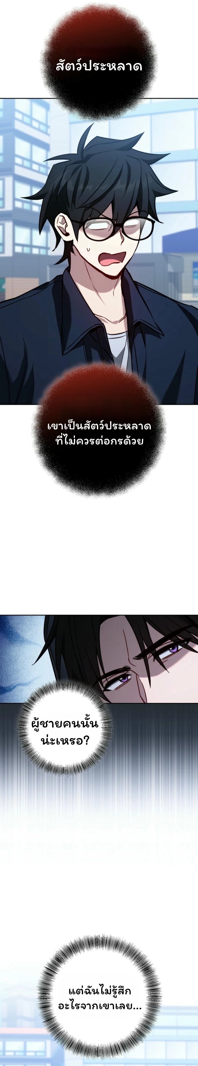 The Top Ranker’s Guide to an Aspiring Writer Life ตอนที่ 19 หน้า 66