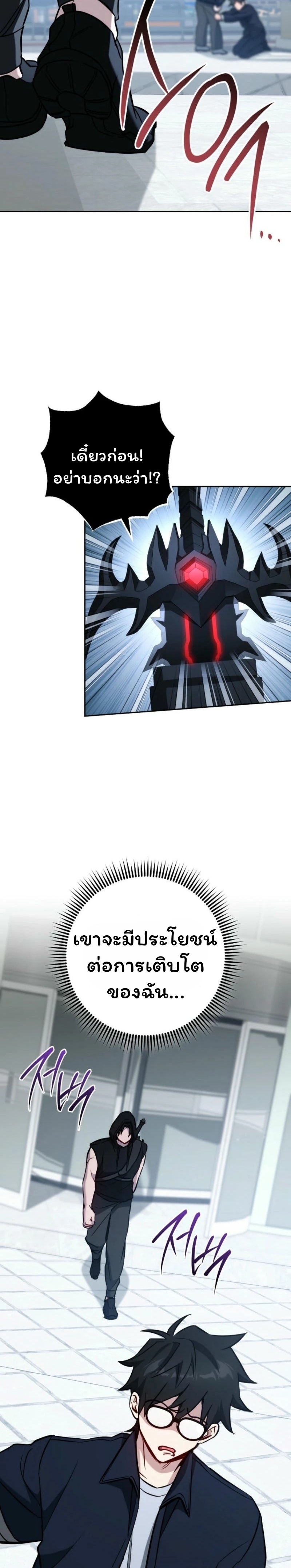 The Top Ranker’s Guide to an Aspiring Writer Life ตอนที่ 19 หน้า 68