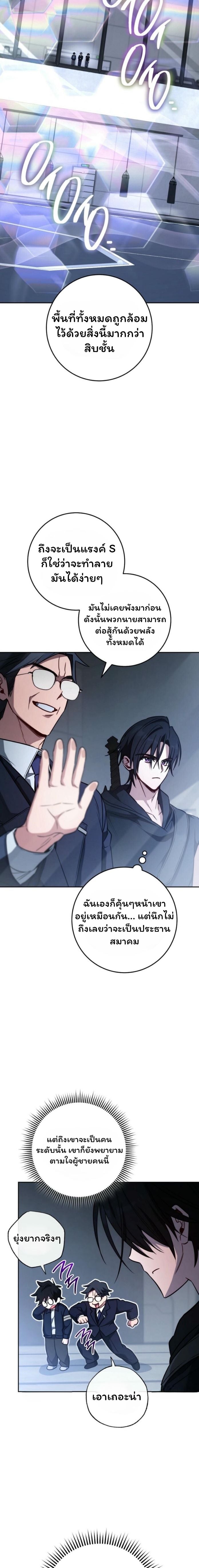 The Top Ranker’s Guide to an Aspiring Writer Life ตอนที่ 20 หน้า 9