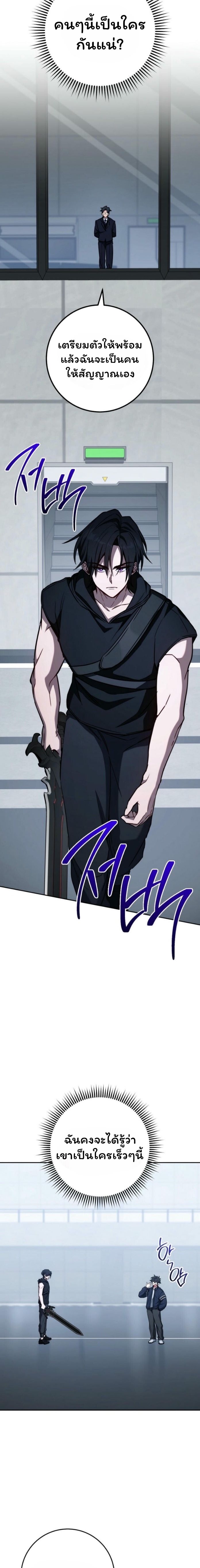 The Top Ranker’s Guide to an Aspiring Writer Life ตอนที่ 20 หน้า 10
