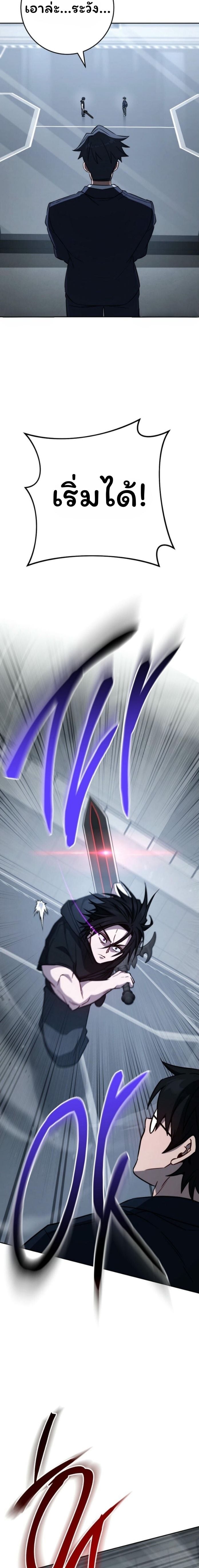 The Top Ranker’s Guide to an Aspiring Writer Life ตอนที่ 20 หน้า 11