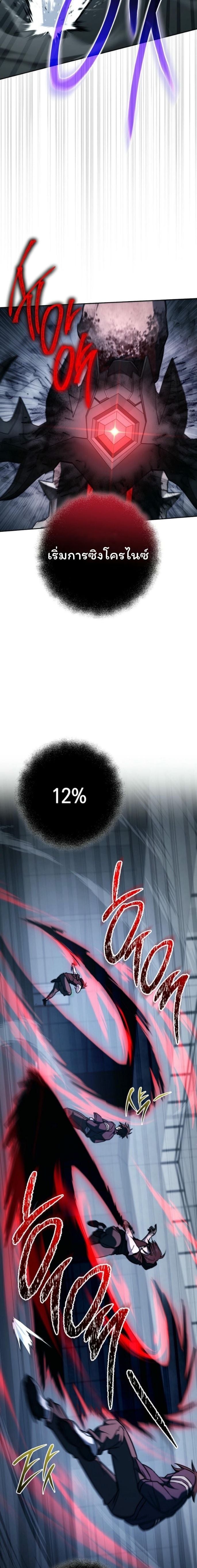 The Top Ranker’s Guide to an Aspiring Writer Life ตอนที่ 20 หน้า 14