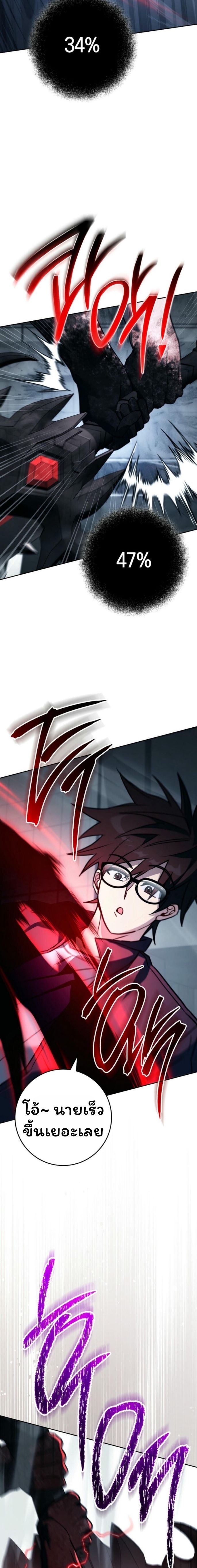 The Top Ranker’s Guide to an Aspiring Writer Life ตอนที่ 20 หน้า 15