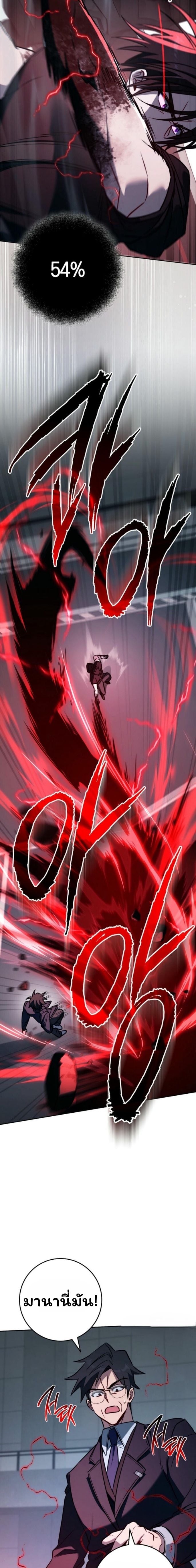 The Top Ranker’s Guide to an Aspiring Writer Life ตอนที่ 20 หน้า 16