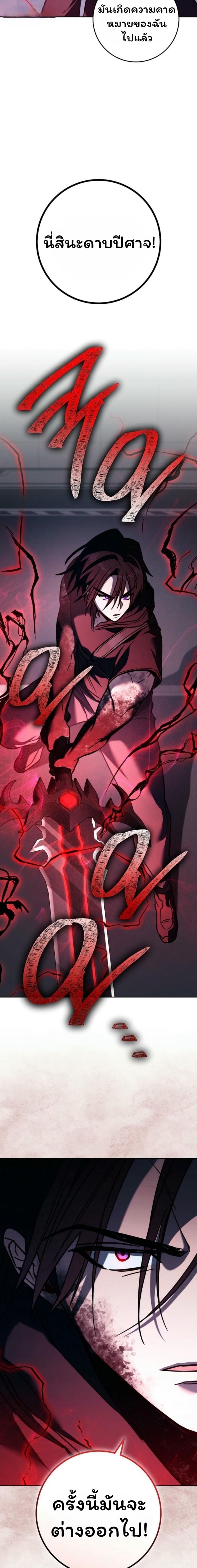 The Top Ranker’s Guide to an Aspiring Writer Life ตอนที่ 20 หน้า 17