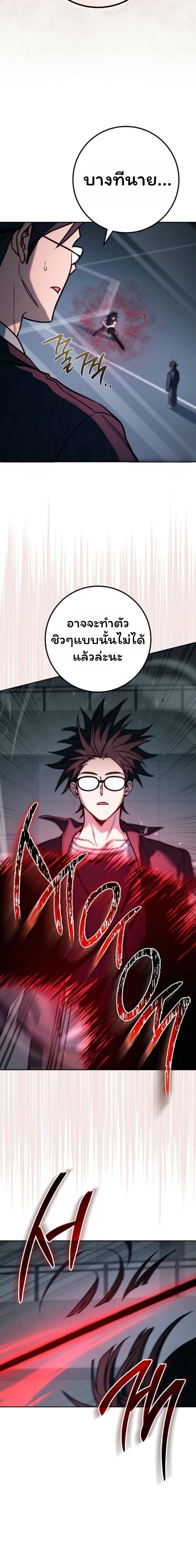 The Top Ranker’s Guide to an Aspiring Writer Life ตอนที่ 20 หน้า 18