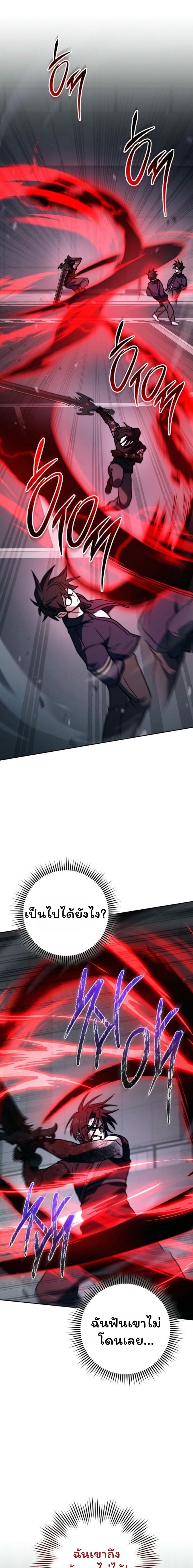 The Top Ranker’s Guide to an Aspiring Writer Life ตอนที่ 20 หน้า 20
