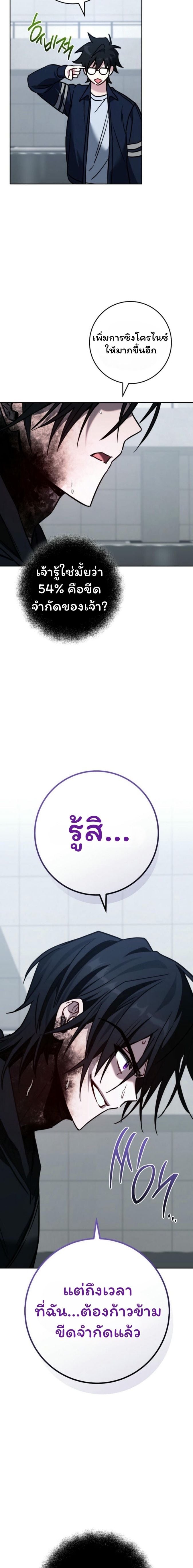 The Top Ranker’s Guide to an Aspiring Writer Life ตอนที่ 20 หน้า 22