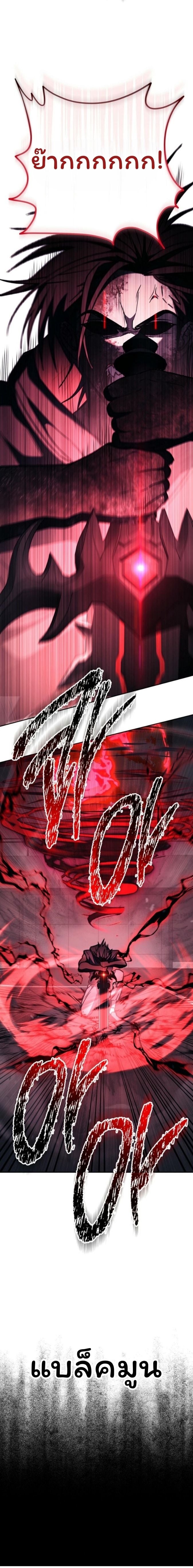 The Top Ranker’s Guide to an Aspiring Writer Life ตอนที่ 20 หน้า 24