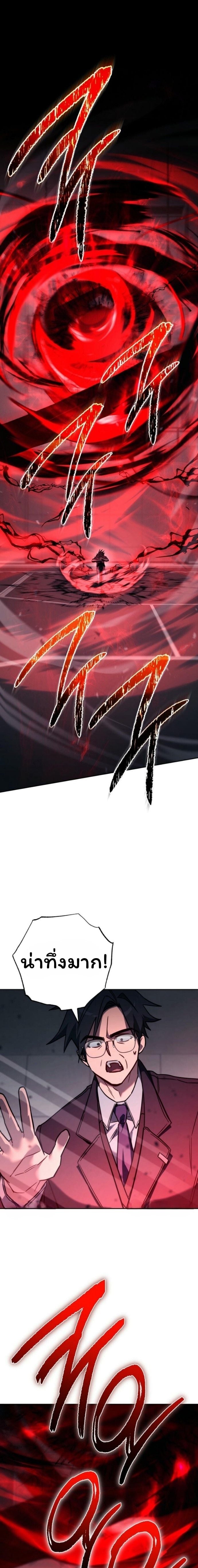 The Top Ranker’s Guide to an Aspiring Writer Life ตอนที่ 20 หน้า 25