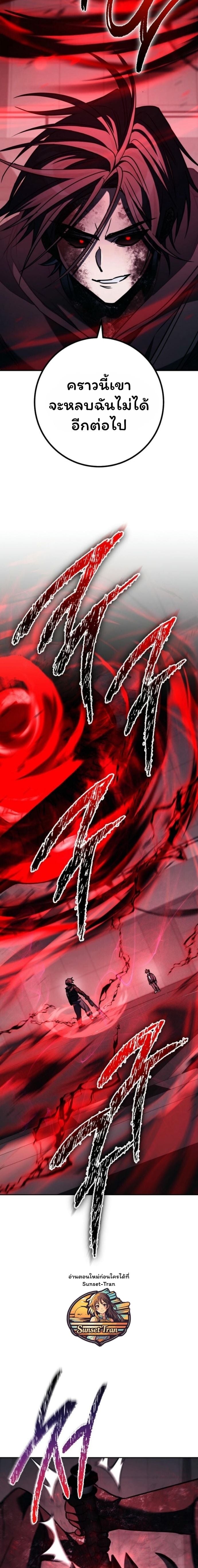 The Top Ranker’s Guide to an Aspiring Writer Life ตอนที่ 20 หน้า 26