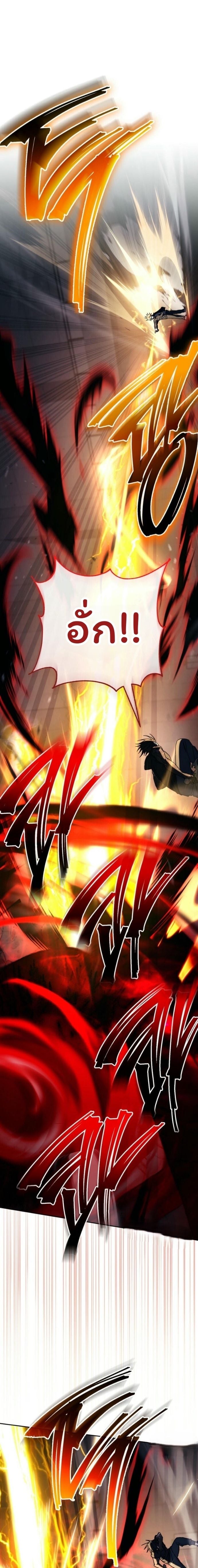 The Top Ranker’s Guide to an Aspiring Writer Life ตอนที่ 20 หน้า 29