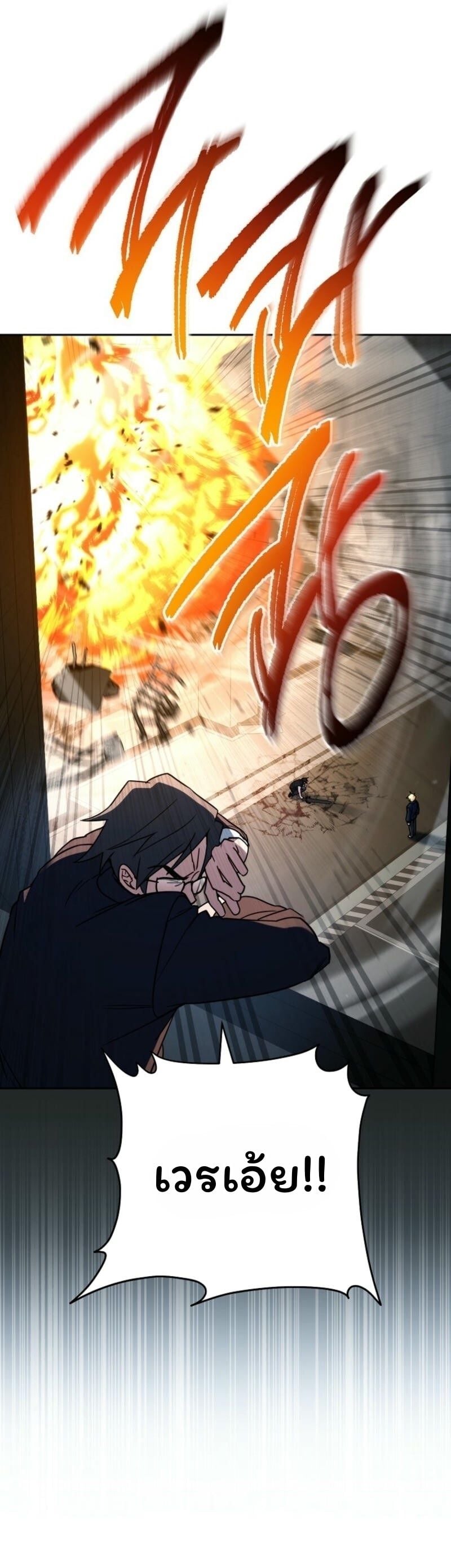 The Top Ranker’s Guide to an Aspiring Writer Life ตอนที่ 20 หน้า 31