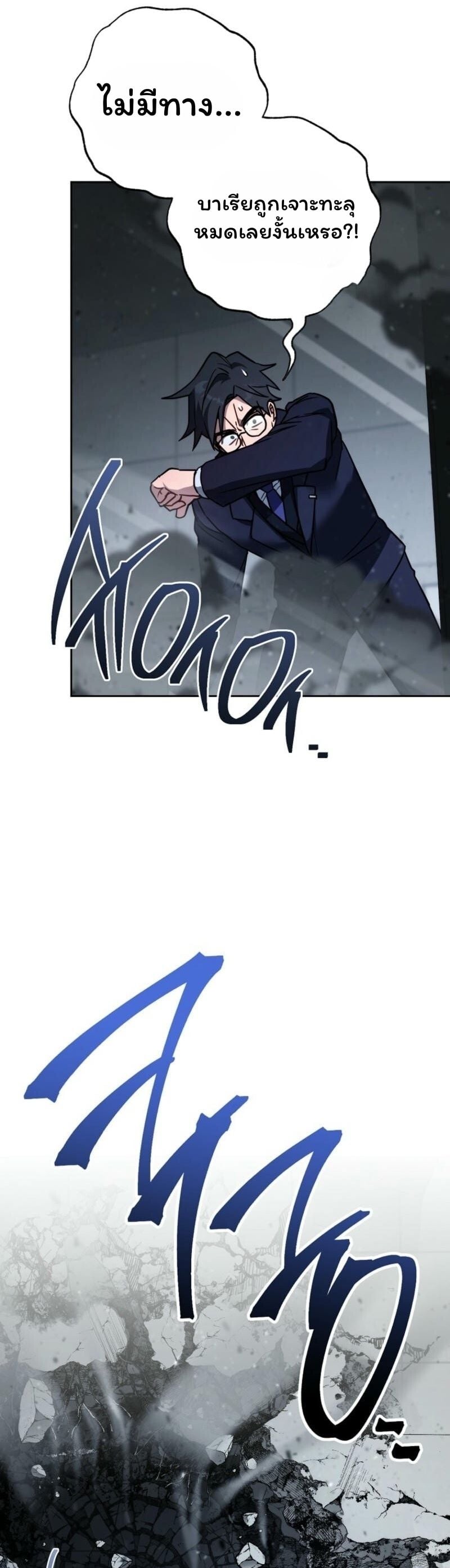 The Top Ranker’s Guide to an Aspiring Writer Life ตอนที่ 20 หน้า 32