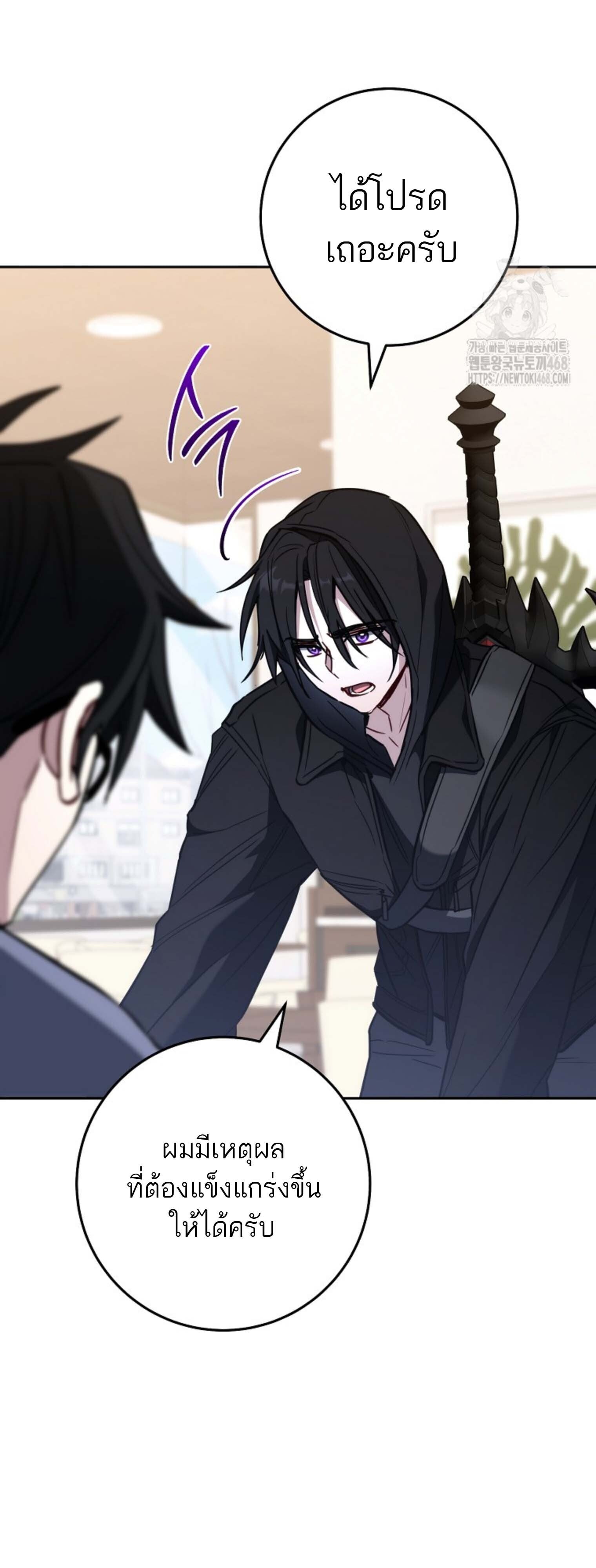 The Top Ranker’s Guide to an Aspiring Writer Life ตอนที่ 21 หน้า 4