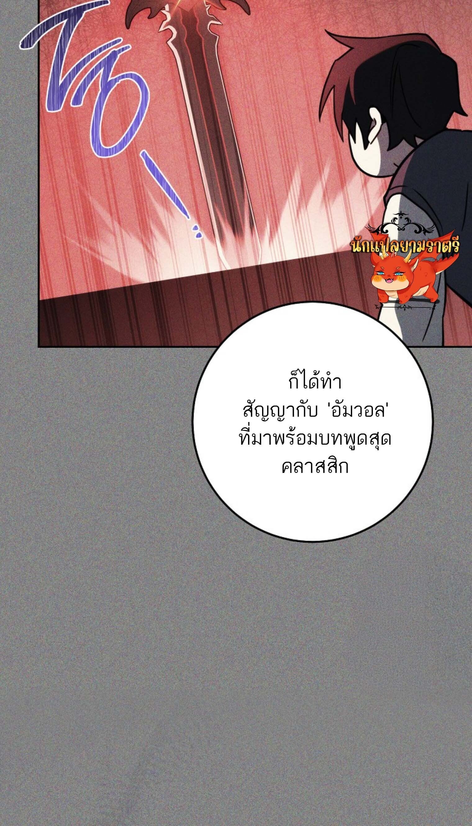 The Top Ranker’s Guide to an Aspiring Writer Life ตอนที่ 21 หน้า 7