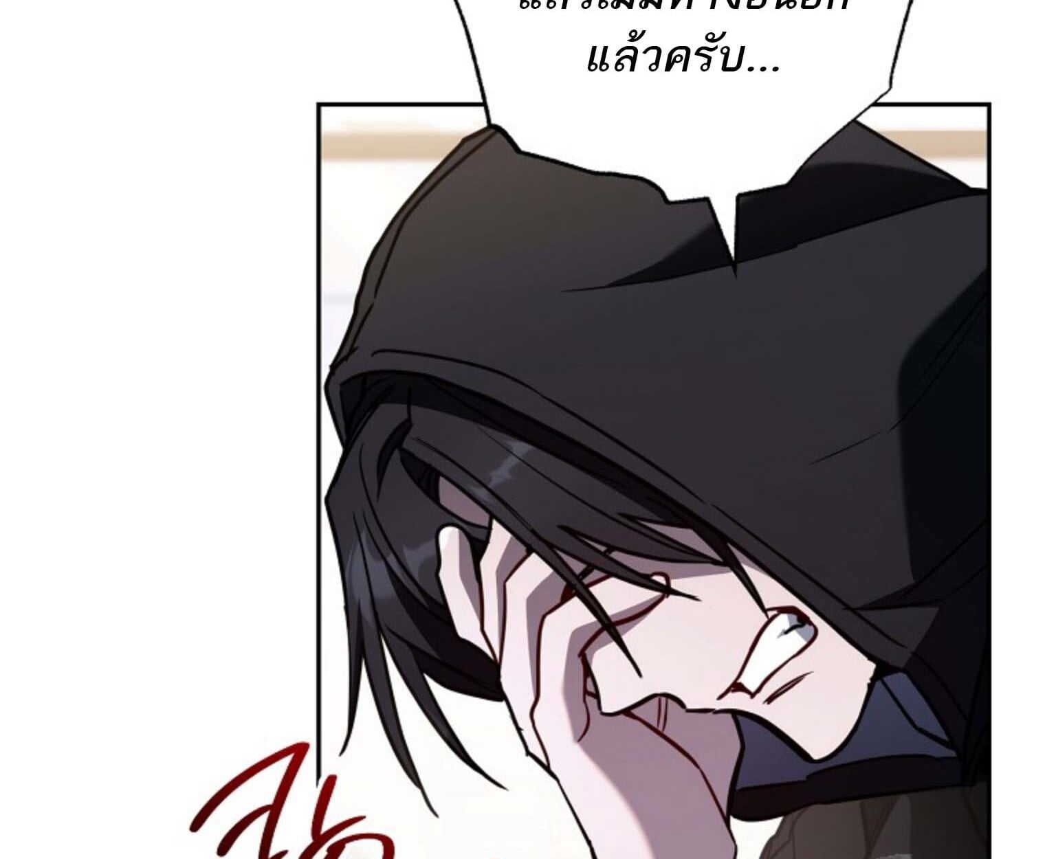 The Top Ranker’s Guide to an Aspiring Writer Life ตอนที่ 21 หน้า 23