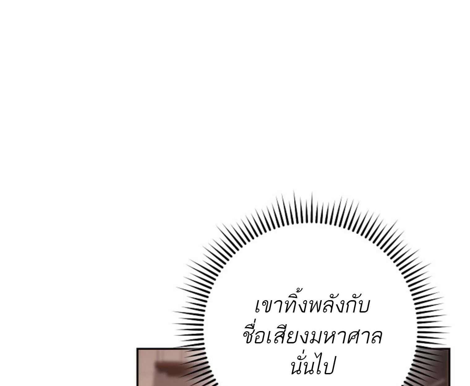 The Top Ranker’s Guide to an Aspiring Writer Life ตอนที่ 21 หน้า 50