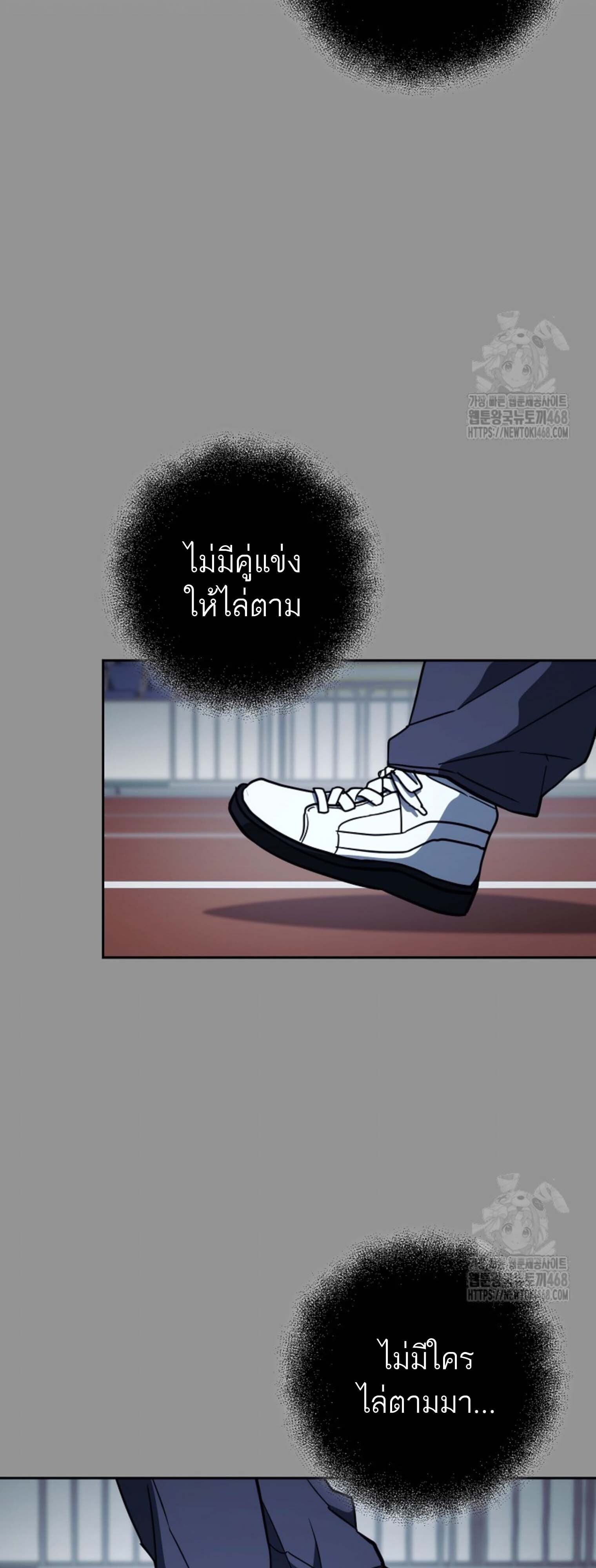 The Top Ranker’s Guide to an Aspiring Writer Life ตอนที่ 21 หน้า 64