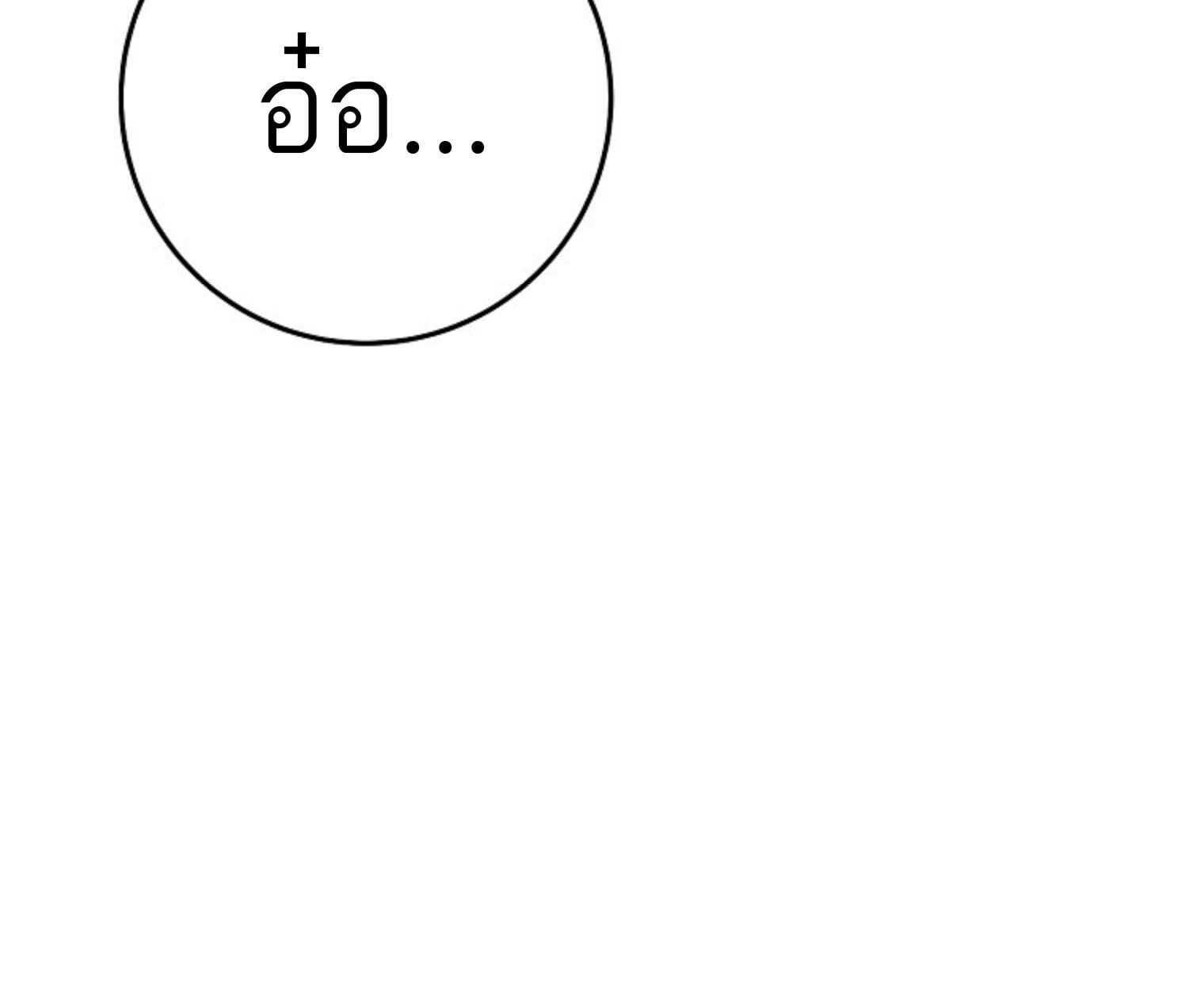 The Top Ranker’s Guide to an Aspiring Writer Life ตอนที่ 21 หน้า 76