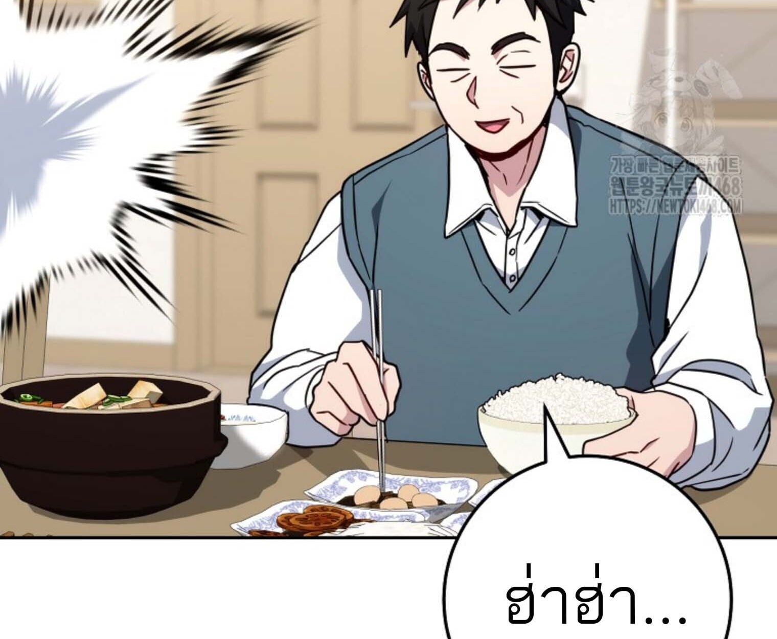 The Top Ranker’s Guide to an Aspiring Writer Life ตอนที่ 21 หน้า 98