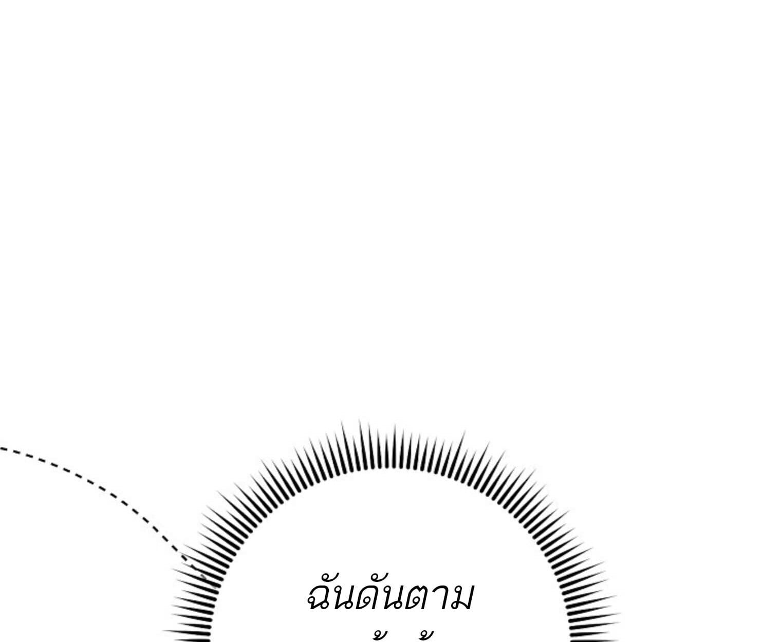 The Top Ranker’s Guide to an Aspiring Writer Life ตอนที่ 21 หน้า 103