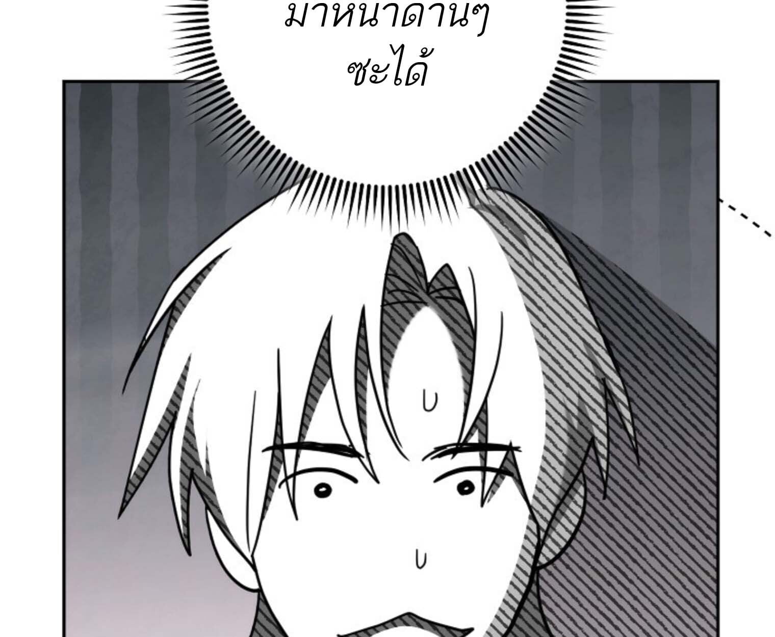 The Top Ranker’s Guide to an Aspiring Writer Life ตอนที่ 21 หน้า 104