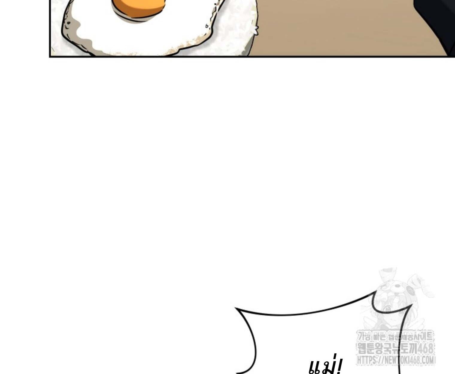 The Top Ranker’s Guide to an Aspiring Writer Life ตอนที่ 21 หน้า 130