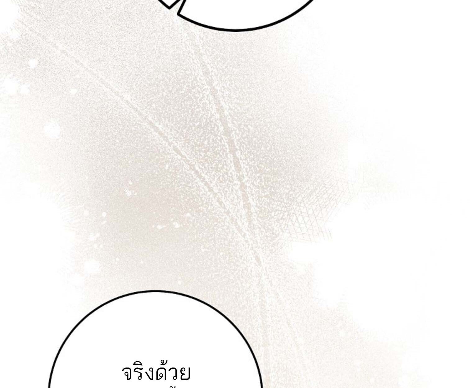 The Top Ranker’s Guide to an Aspiring Writer Life ตอนที่ 21 หน้า 153