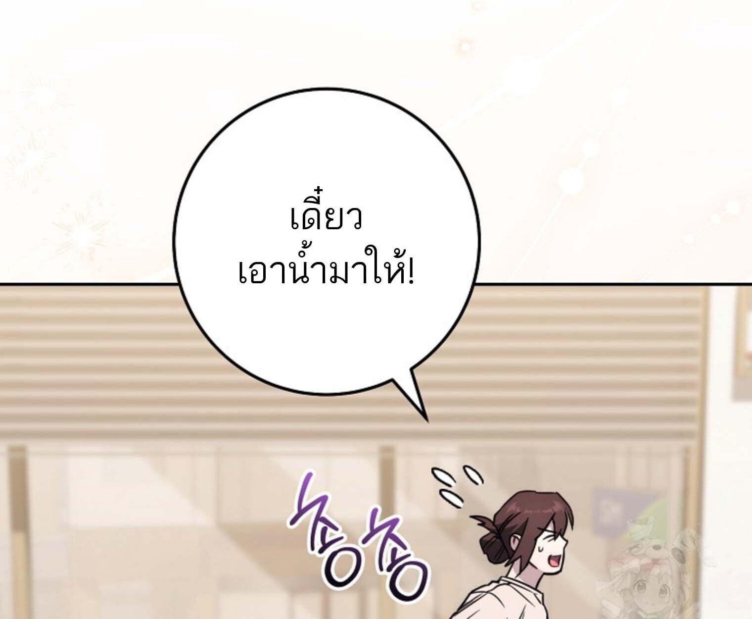 The Top Ranker’s Guide to an Aspiring Writer Life ตอนที่ 21 หน้า 159