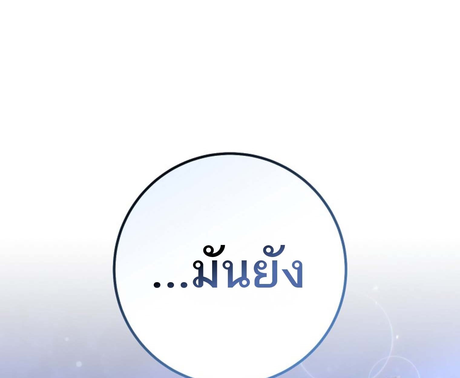 The Top Ranker’s Guide to an Aspiring Writer Life ตอนที่ 21 หน้า 203