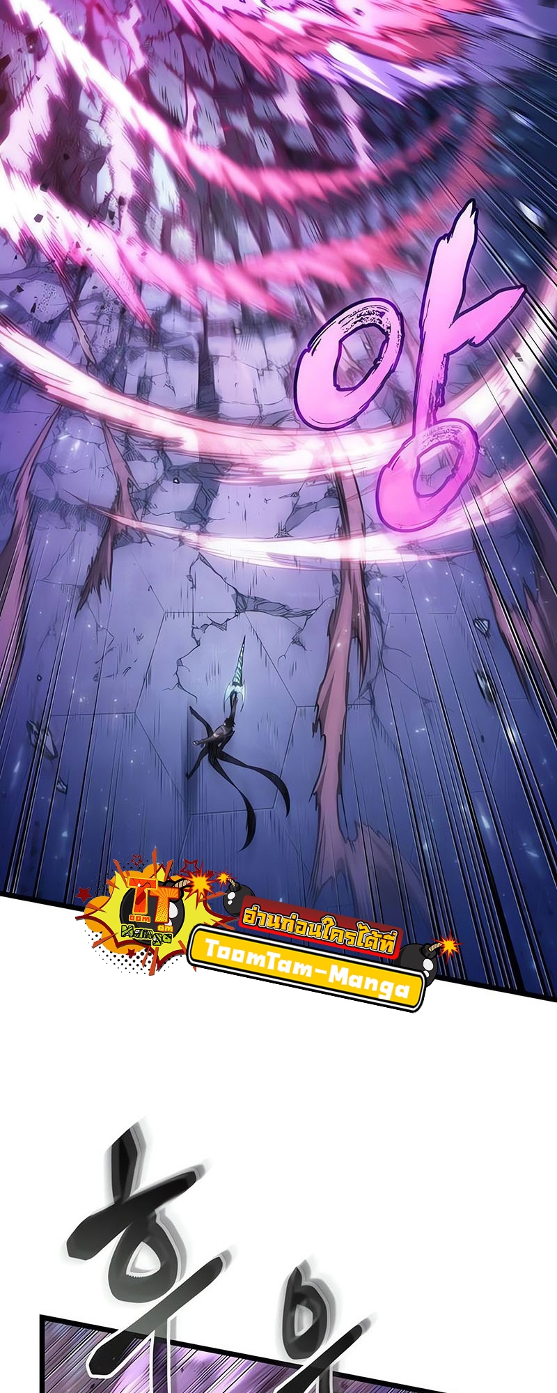 The World After the end โลกหลังการล่มสลาย ตอนที่ 156 หน้า 8