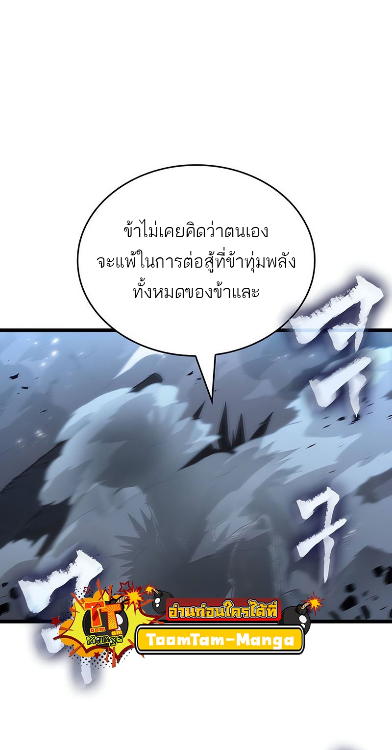 The World After the end โลกหลังการล่มสลาย ตอนที่ 156 หน้า 10