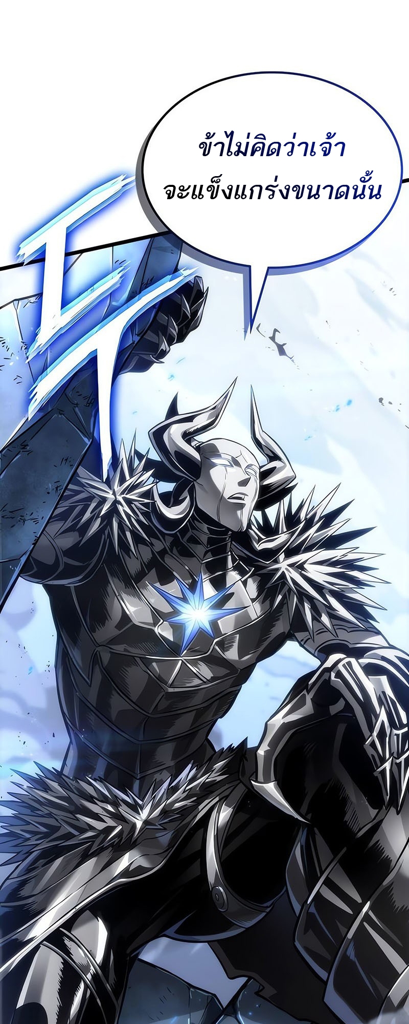 The World After the end โลกหลังการล่มสลาย ตอนที่ 156 หน้า 12