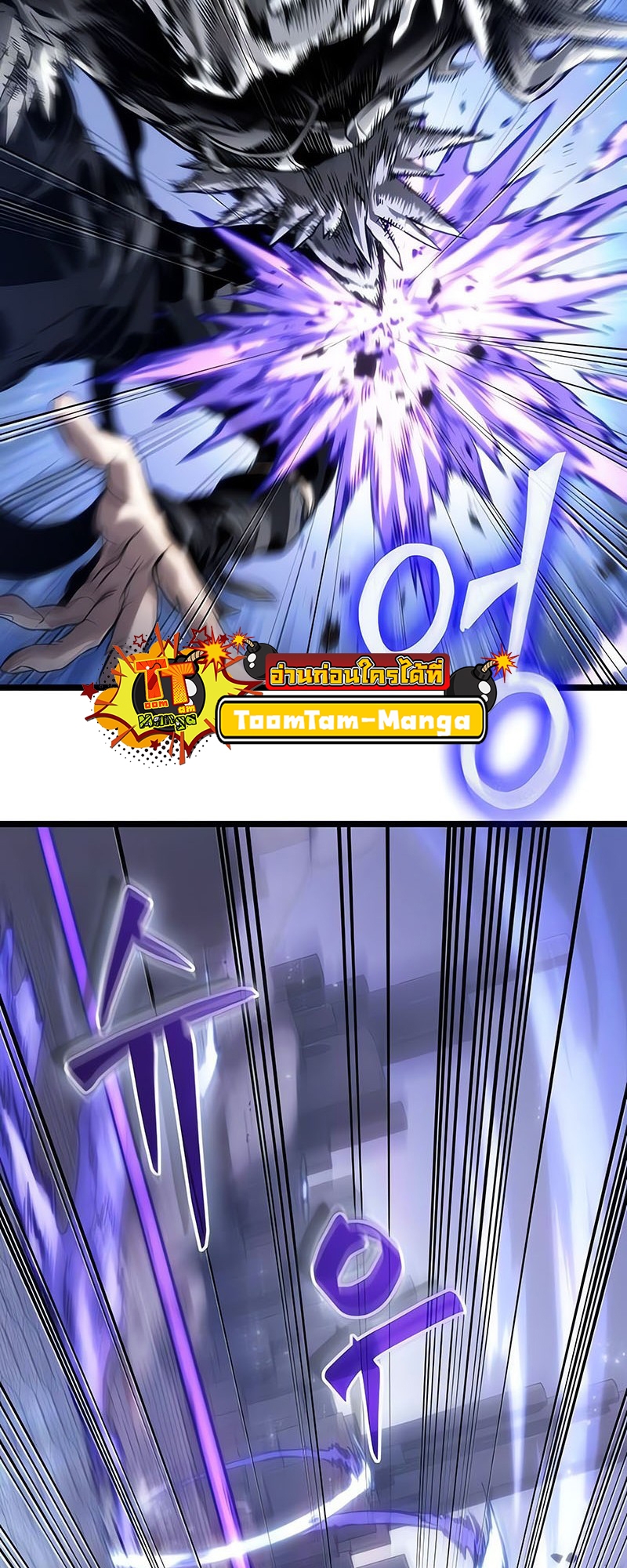 The World After the end โลกหลังการล่มสลาย ตอนที่ 156 หน้า 18