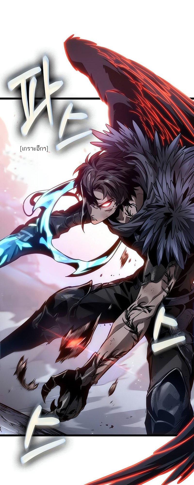 The World After the end โลกหลังการล่มสลาย ตอนที่ 156 หน้า 27