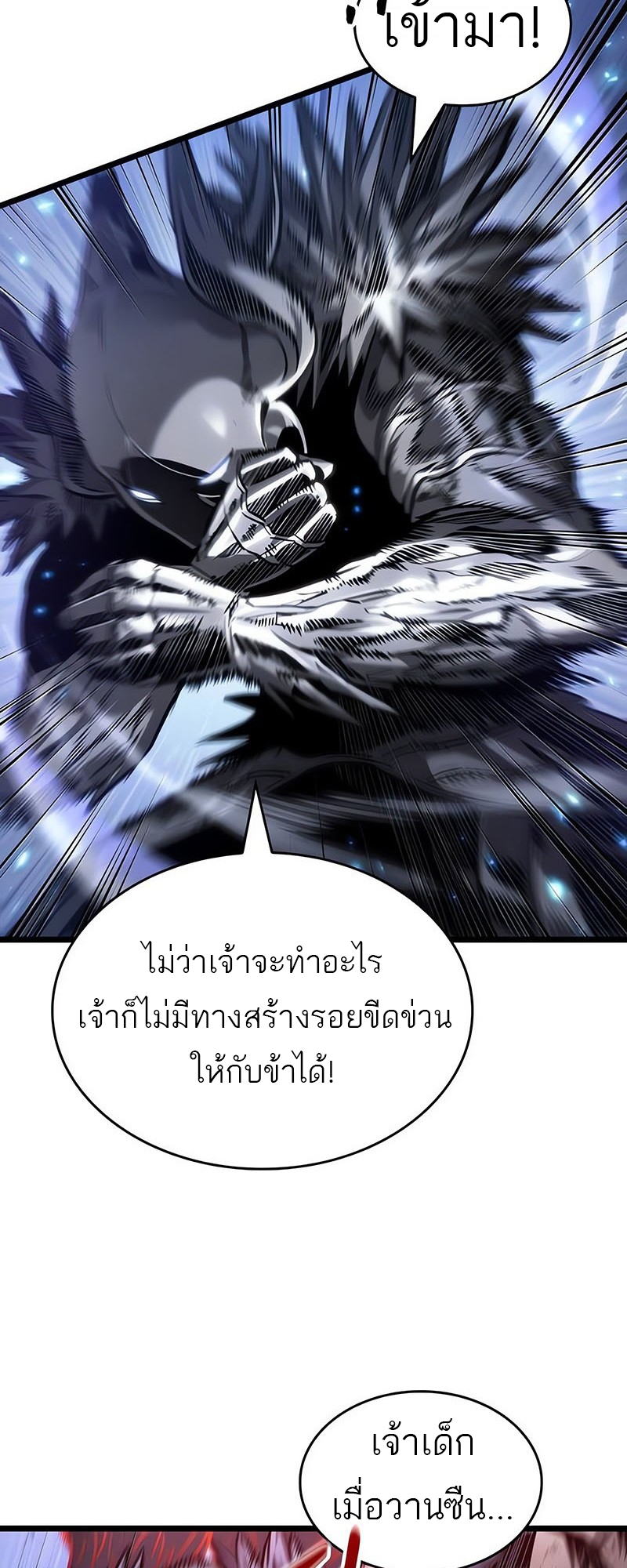 The World After the end โลกหลังการล่มสลาย ตอนที่ 156 หน้า 34