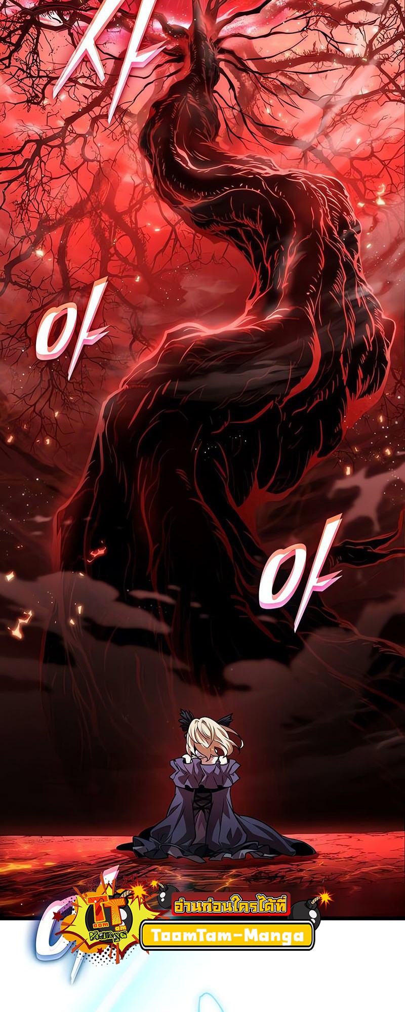 The World After the end โลกหลังการล่มสลาย ตอนที่ 156 หน้า 37