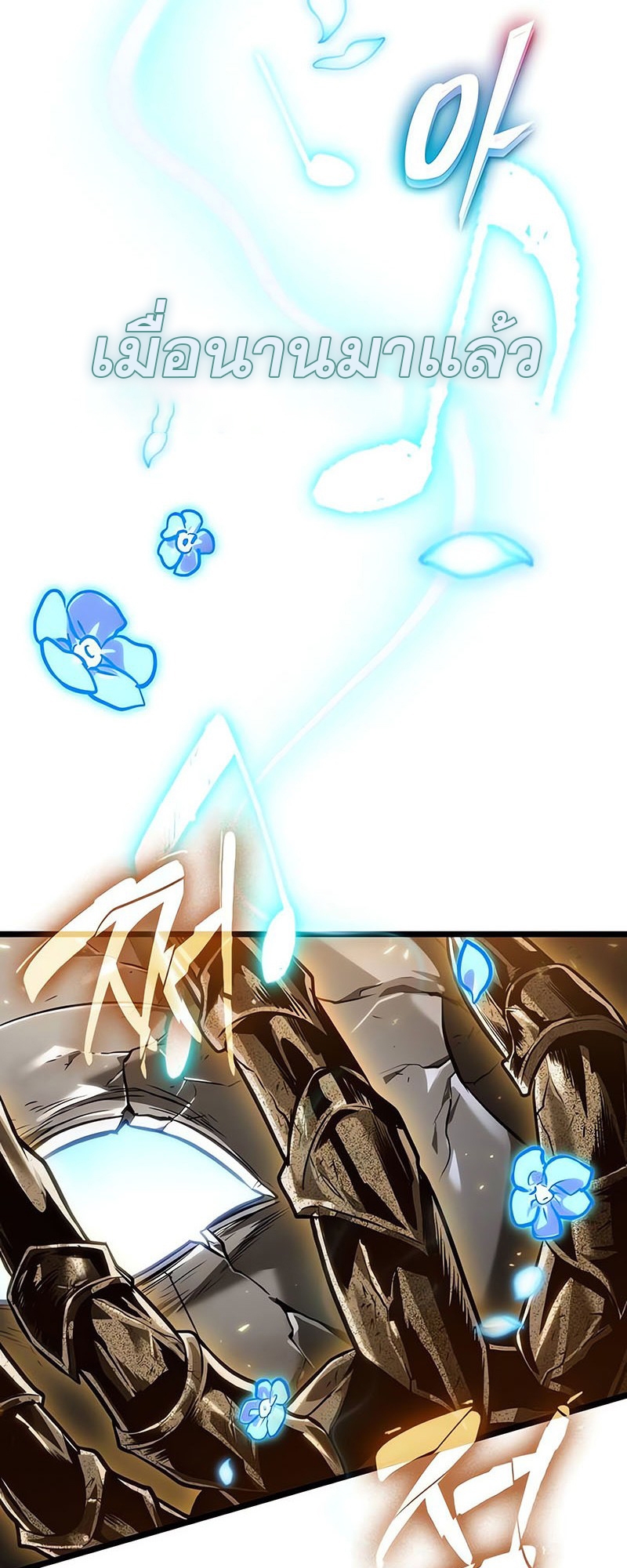 The World After the end โลกหลังการล่มสลาย ตอนที่ 156 หน้า 38