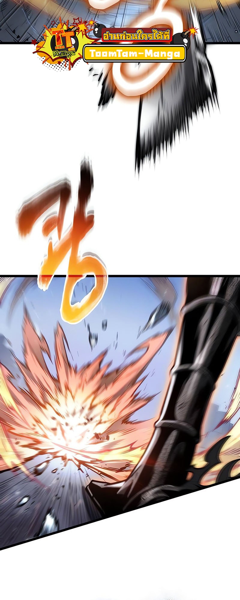 The World After the end โลกหลังการล่มสลาย ตอนที่ 156 หน้า 42