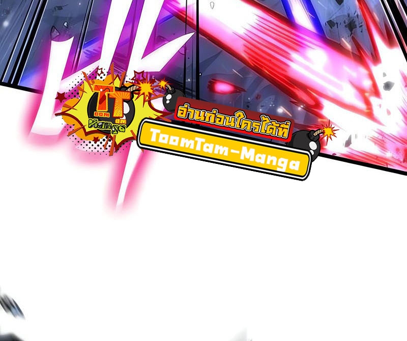 The World After the end โลกหลังการล่มสลาย ตอนที่ 156 หน้า 48