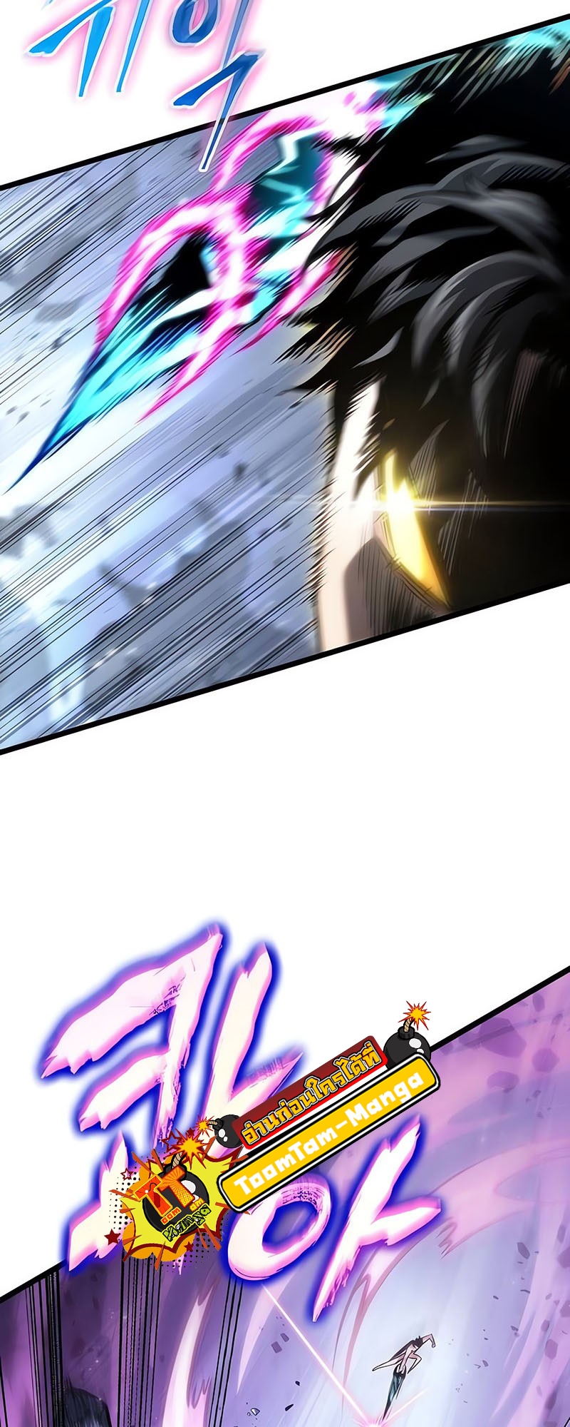 The World After the end โลกหลังการล่มสลาย ตอนที่ 156 หน้า 50