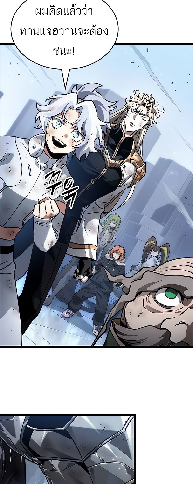 The World After the end โลกหลังการล่มสลาย ตอนที่ 156 หน้า 56