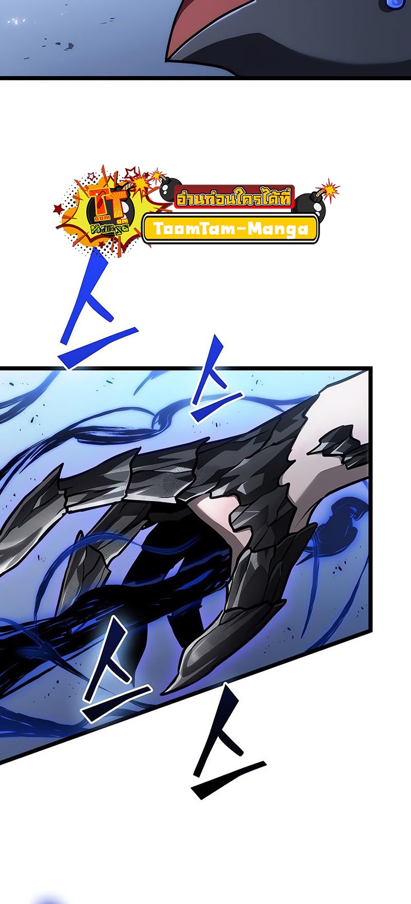 The World After the end โลกหลังการล่มสลาย ตอนที่ 156 หน้า 63