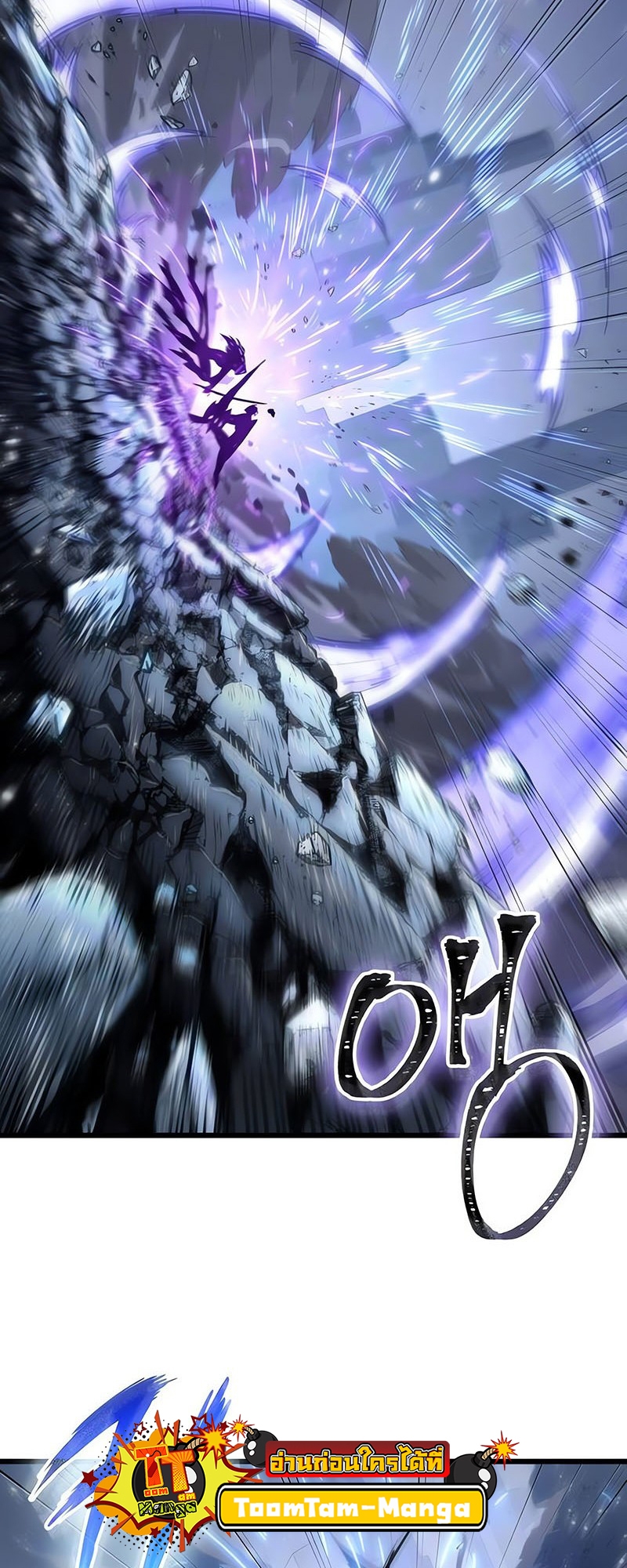 The World After the end โลกหลังการล่มสลาย ตอนที่ 156 หน้า 67