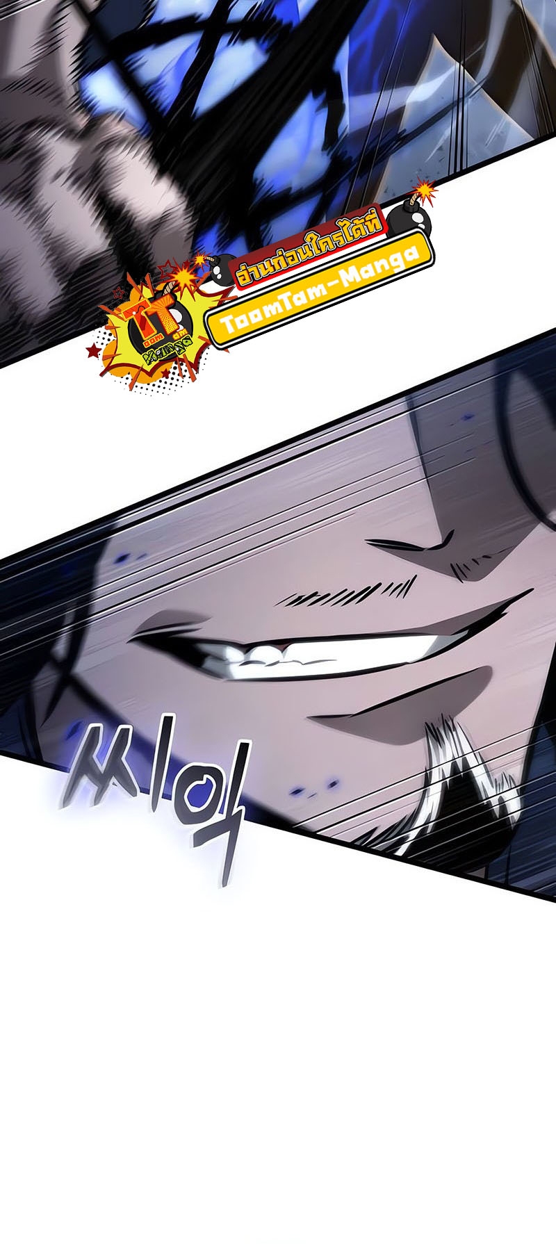 The World After the end โลกหลังการล่มสลาย ตอนที่ 156 หน้า 73